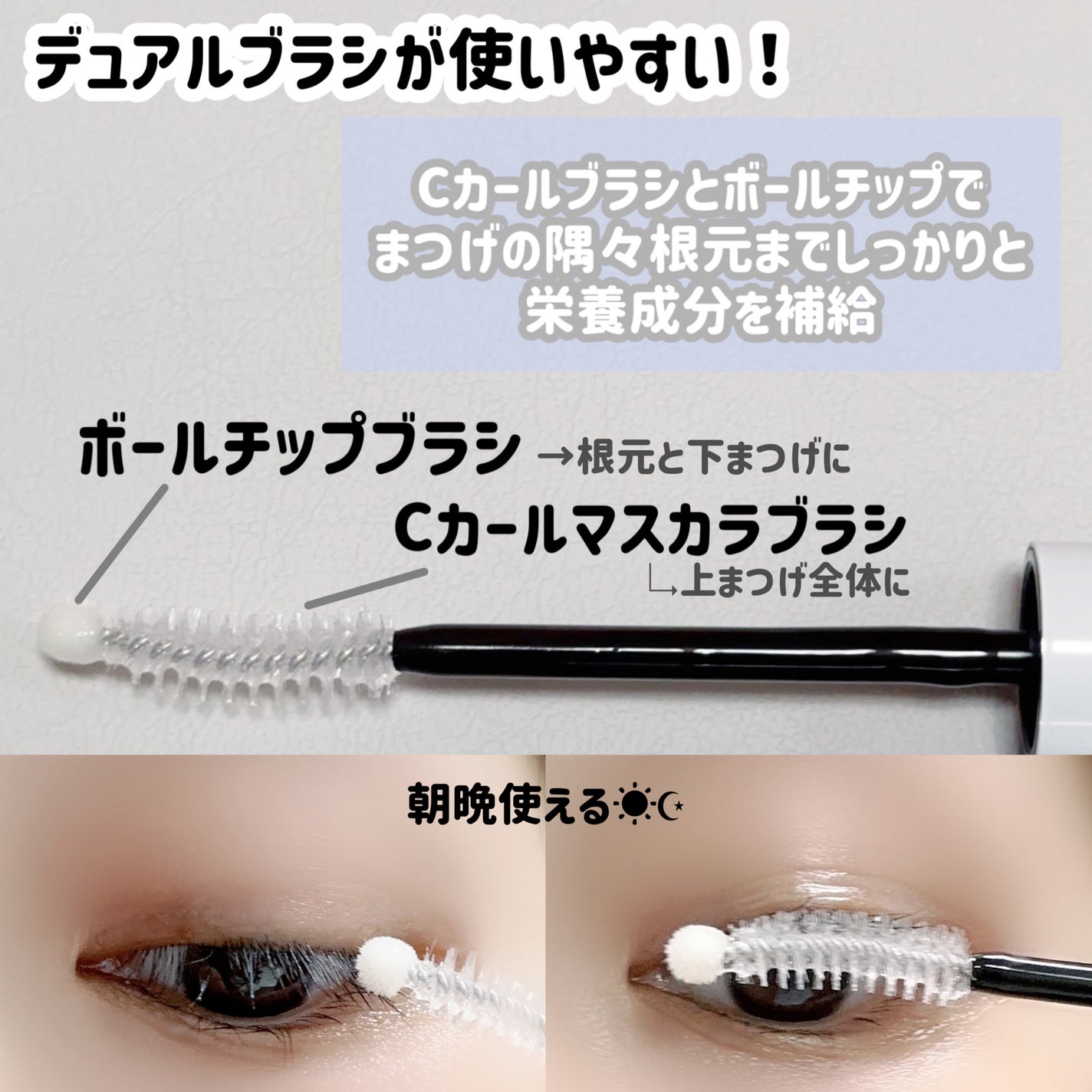 ロングアクティブアイラッシュセラム/COSNORI/まつげ美容液を使ったクチコミ(4枚目)
