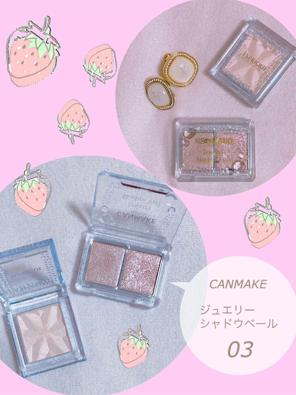 ジュエリーシャドウベール/キャンメイク/アイシャドウパレットを使ったクチコミ(2枚目)