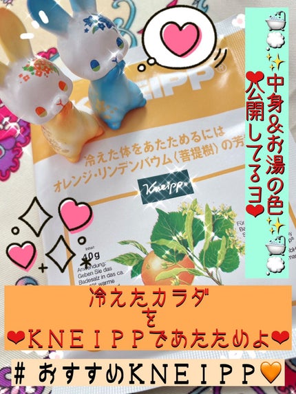 クナイプ バスソルト オレンジ・リンデンバウム<菩提樹>の香り/クナイプ/無機塩系入浴剤を使ったクチコミ(1枚目)
