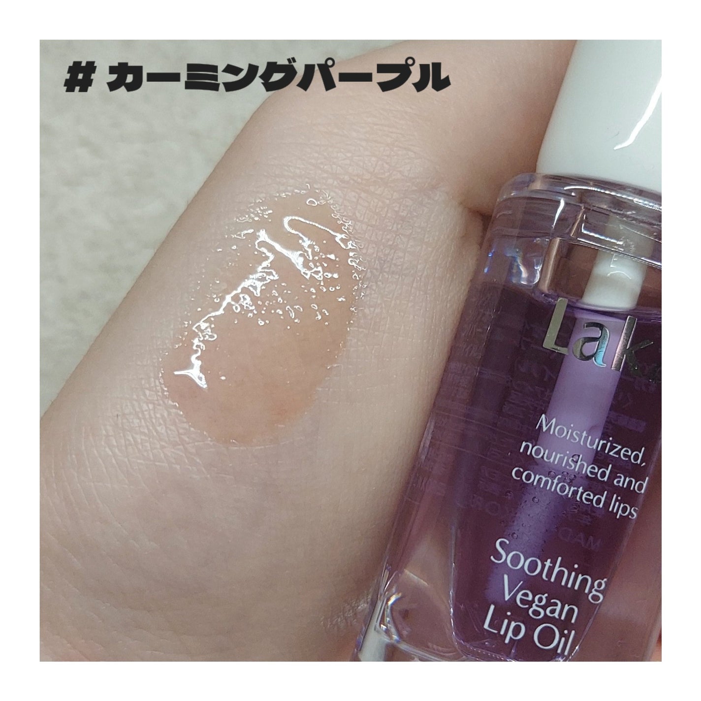 フルーティーグラムティント/Laka/リップティントを使ったクチコミ(3枚目)