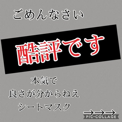 クリアターン ベイビッシュ ホワイトマスク/クリアターン/シートマスク・パックを使ったクチコミ(1枚目)