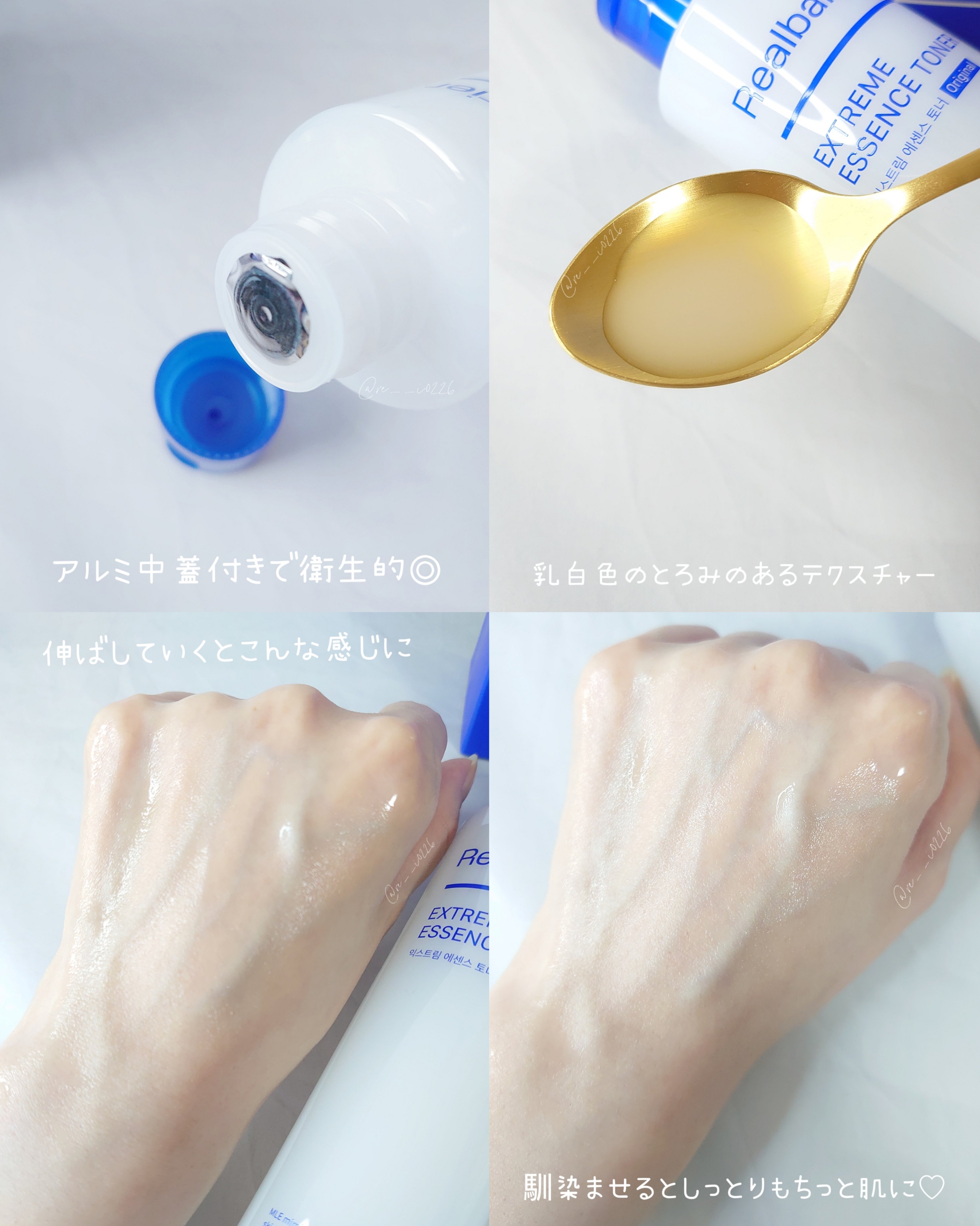 エクストリームエッセンストナーオリジナル/Real Barrier/化粧水を使ったクチコミ（3枚目）