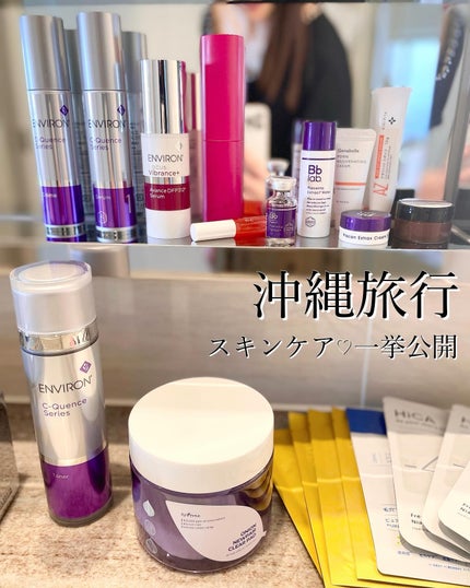 試してみた】エンビロン C−クエンスセラム 1の効果・肌質別の 試してみた】エンビロン C−クエンスセラム 1の効果・肌質別の