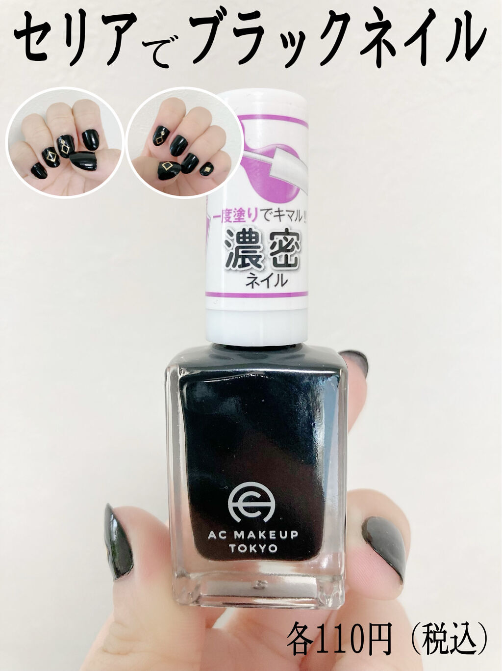 ネイルシール/セリア/ネイルシールを使ったクチコミ（1枚目）