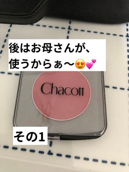 メイクアップカラーバリエーション 617/テラコッタ/チャコット・コスメティクス/単色アイシャドウの画像