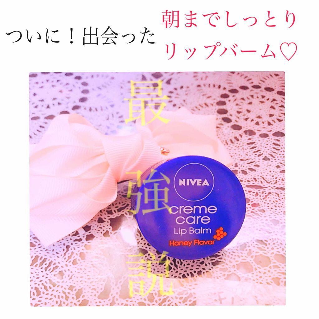 ニベア クリームケア リップバーム はちみつの香り/ニベア/リップケアを使ったクチコミ（1枚目）