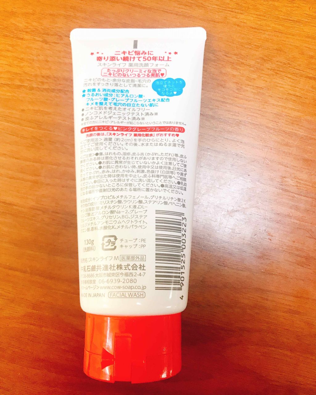 薬用洗顔フォーム スキンライフの口コミ Snsで話題だったのでスキンライフの薬用洗 By とみぃ 乾燥肌 40代前半 Lips 薬用洗顔フォーム スキンライフの口コミ Snsで話題だったのでスキンライフの薬用洗 By とみぃ 乾燥肌 40代前半 Lips