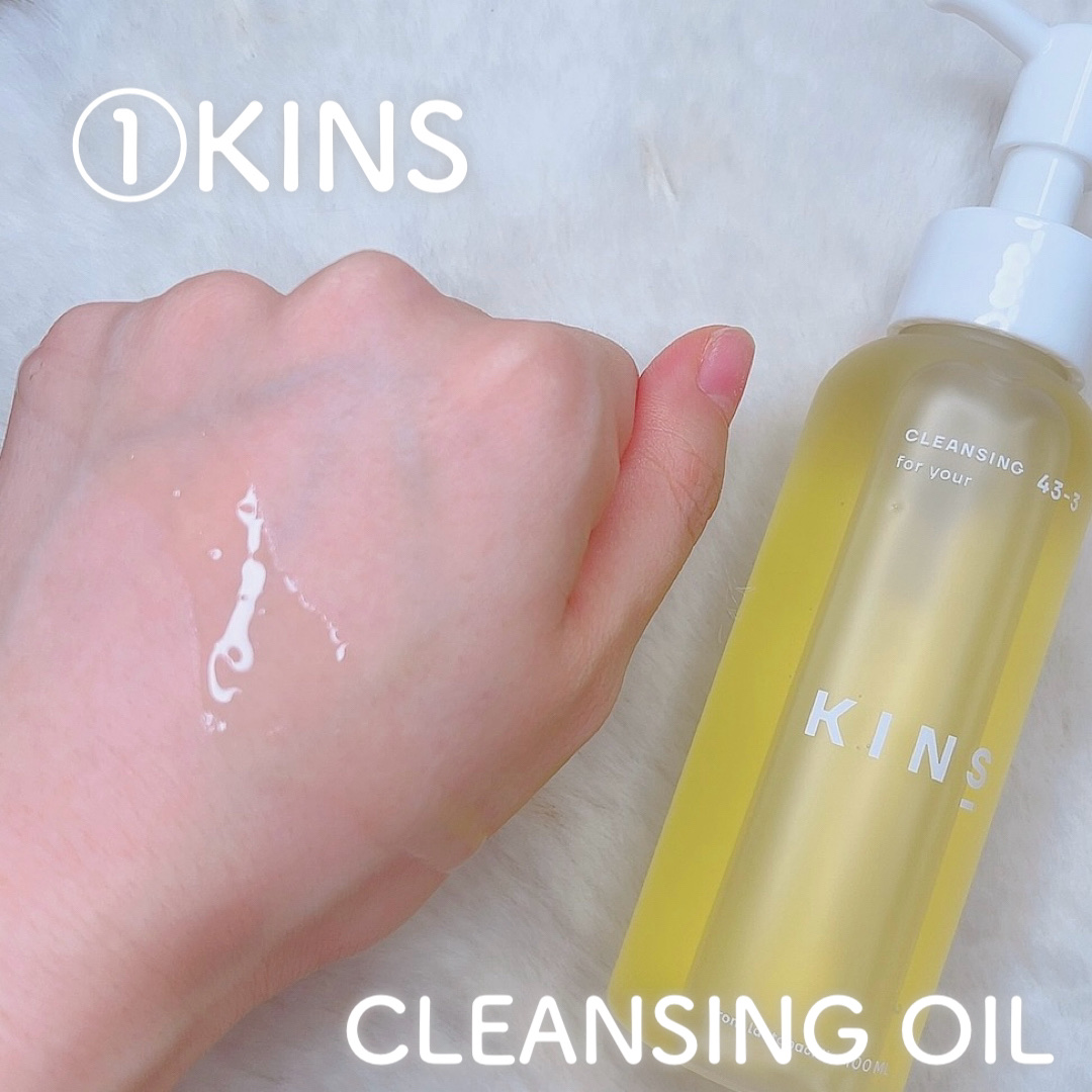 クレンジングオイル/KINS/オイルクレンジングを使ったクチコミ（2枚目）