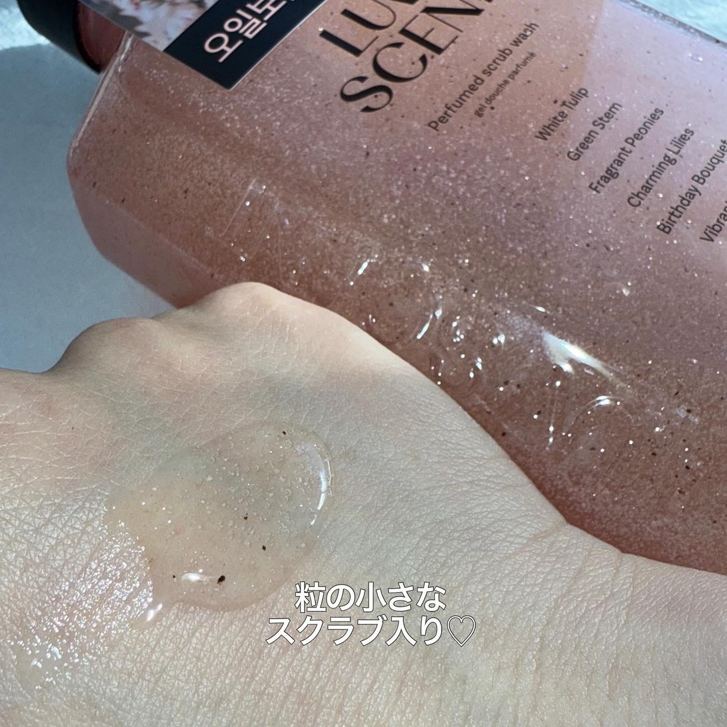 スクラブボディウォッシュ フラワーマーケット ホワイトチューリップ/LUV SCENT/ボディスクラブを使ったクチコミ(2枚目)