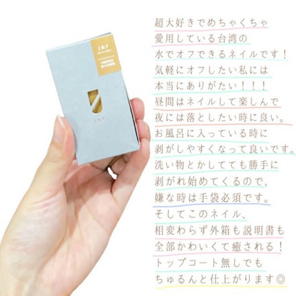 グレイズドフレグランスネイル/JNF/マニキュアを使ったクチコミ(2枚目)