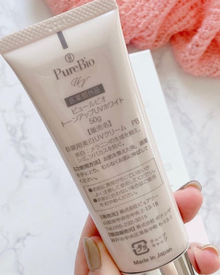 トーンアップUVホワイト/ピュールビオ/日焼け止めクリームを使ったクチコミ(4枚目)