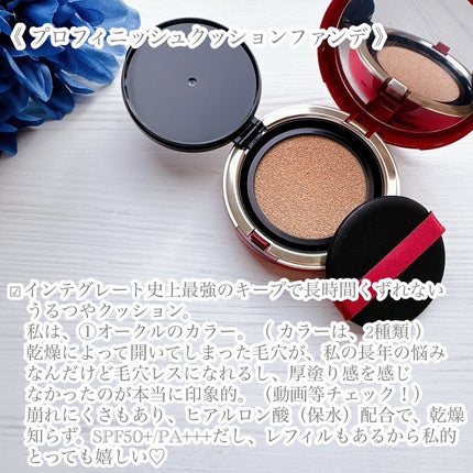 インテグレート プロフィニッシュクッション/インテグレート/クッションファンデーションを使ったクチコミ(2枚目)