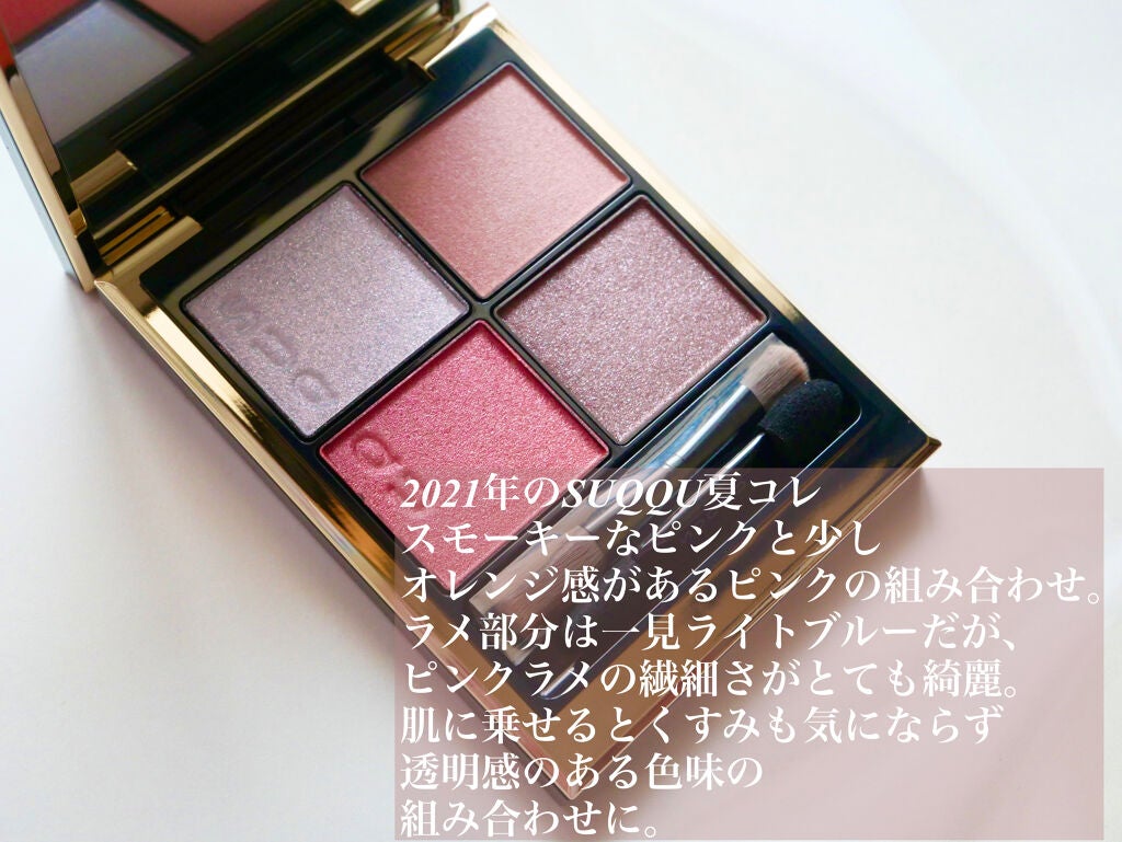 シグニチャー カラー アイズ/SUQQU/アイシャドウパレットを使ったクチコミ(2枚目)