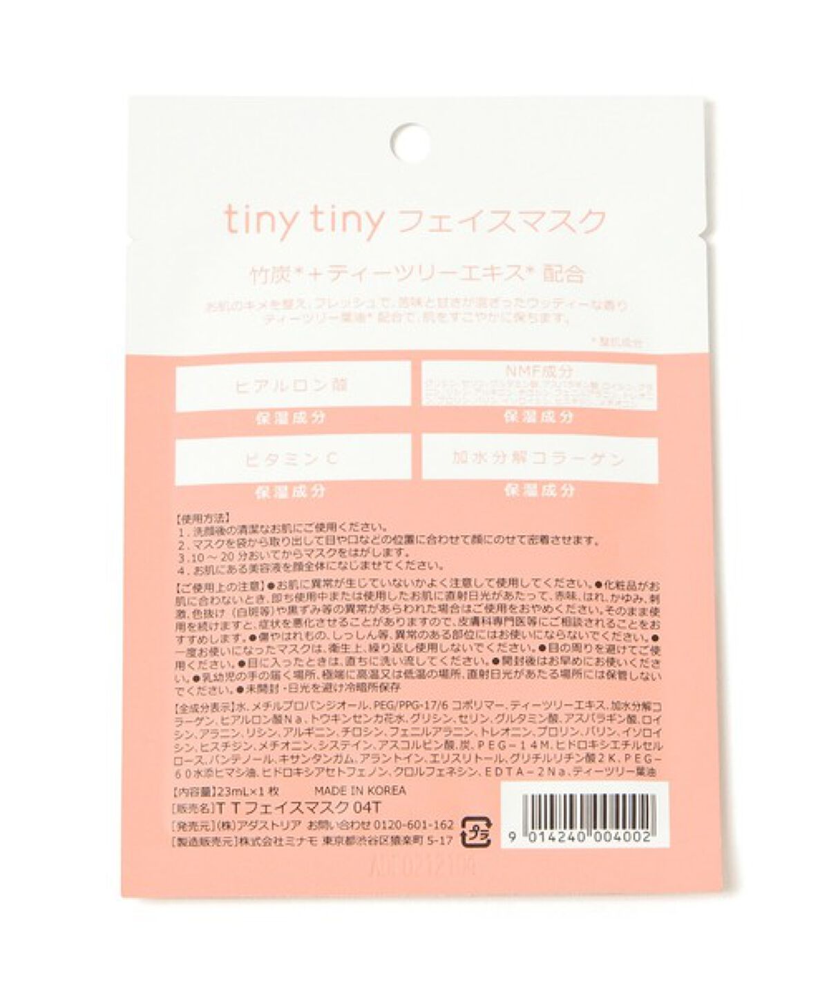 FACE MASK 04 tea tree