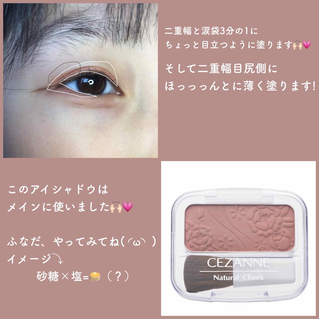 パーフェクトマルチアイズ/キャンメイク/アイシャドウパレットを使ったクチコミ(3枚目)