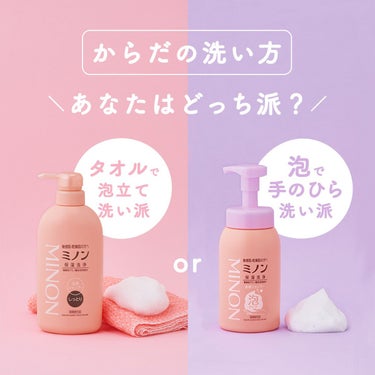 あなたはどっち派？「タオルで泡立て洗い」or「泡で手のひら洗い」⁉🛁⚡️

🙋‍♀️「タオルで泡立て洗い」派---------------------------
おすすめは、しっとりつるつるな洗い上が