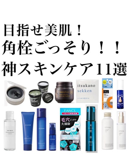 肌潤改善エッセンス/米肌/美容液を使ったクチコミ(1枚目)