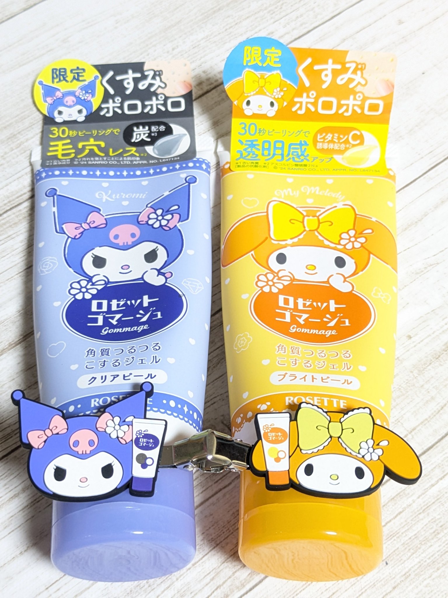 ロゼットゴマージュ クリアピール｜ロゼット他、2商品を使った口コミ