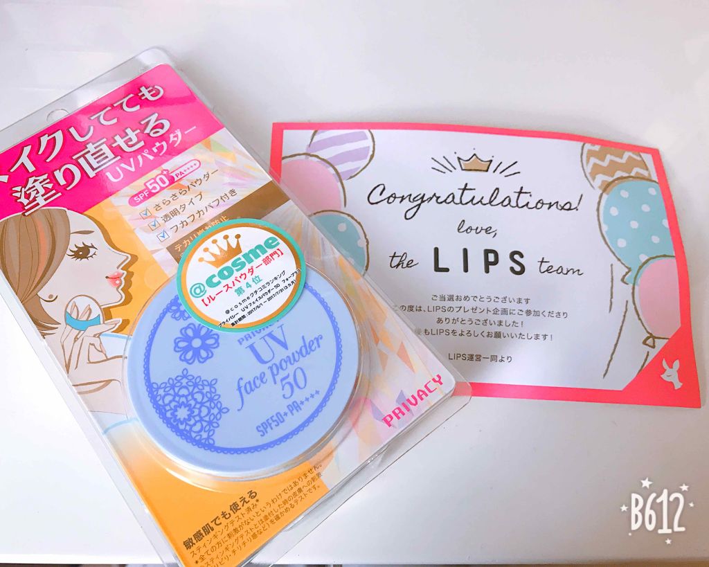 プライバシーUVパウダー50/プライバシー/ルースパウダーを使ったクチコミ(1枚目)