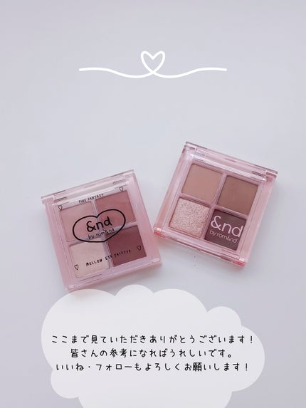 アンドバイロムアンド メロウアイパレット/&nd by rom&nd/アイシャドウパレットを使ったクチコミ(4枚目)