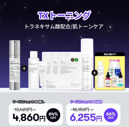 TXトーニングデイリーマスク/VT/その他スキンケアを使ったクチコミ(2枚目)