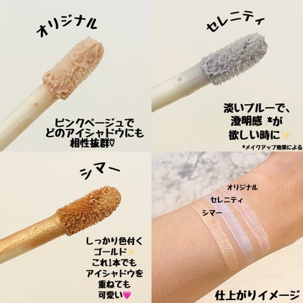 エクスパート カラー プライマー フォー アイズ/VDL/化粧下地を使ったクチコミ(5枚目)