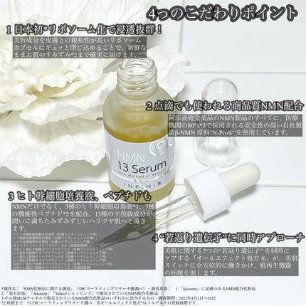 NMN 13 Serum/YÓANDO/美容液を使ったクチコミ(2枚目)