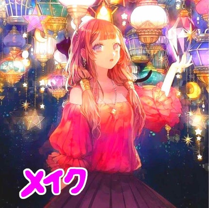 M・A・C M·A·C プレップ プライム 24 アワー エクステンド アイ ベースのクチコミ「こんにちはタピオカです
今回は私なりのメイクをご紹介しようと思います。
多分写真では分かりづ.....」(1枚目)