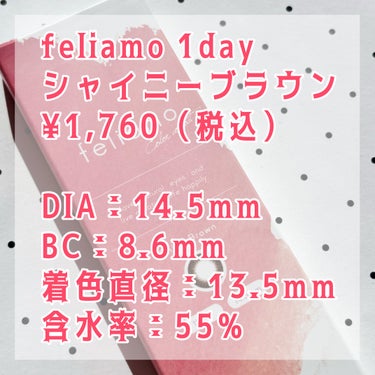 feliamo 1day/feliamo/ワンデー（１DAY）カラコンを使ったクチコミ（3枚目）