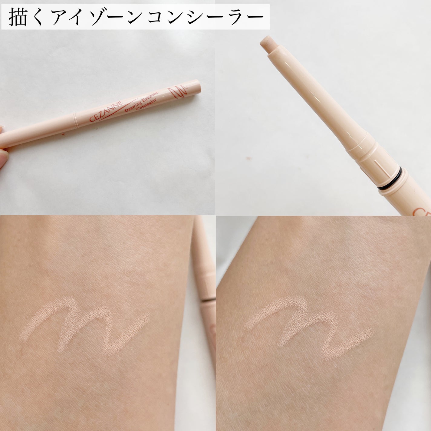 描くふたえアイライナー/CEZANNE/リキッドアイライナーを使ったクチコミ(6枚目)