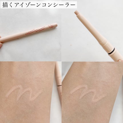 描くふたえアイライナー/CEZANNE/リキッドアイライナーを使ったクチコミ(6枚目)