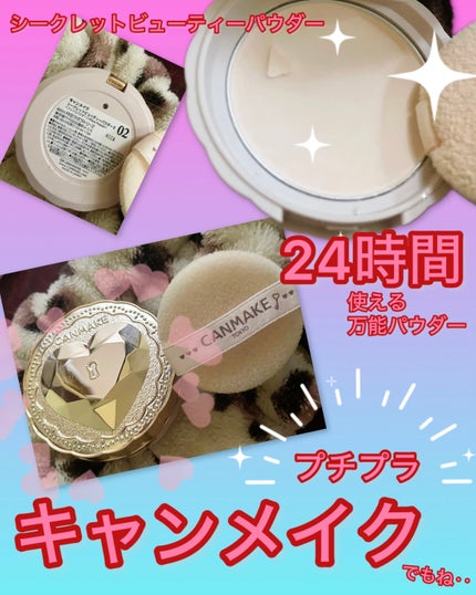 スキンケアパウダー/素肌記念日/プレストパウダーを使ったクチコミ(1枚目)