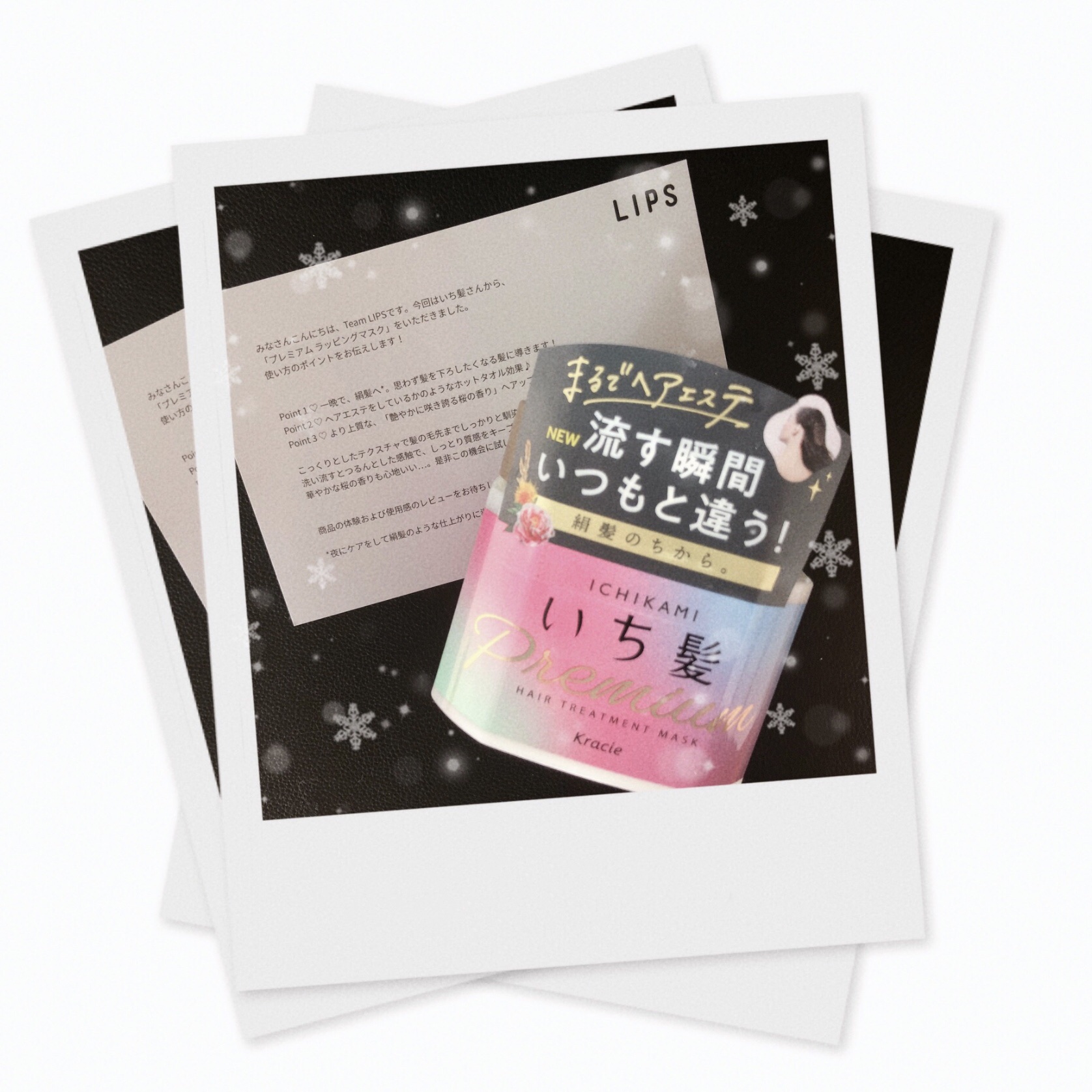 プレミアム ラッピングマスク/いち髪/ヘアマスク・ヘアパックを使ったクチコミ（1枚目）