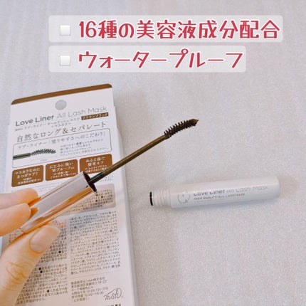 ラブ・ライナー オールラッシュマスク/ラブ・ライナー/マスカラを使ったクチコミ(4枚目)
