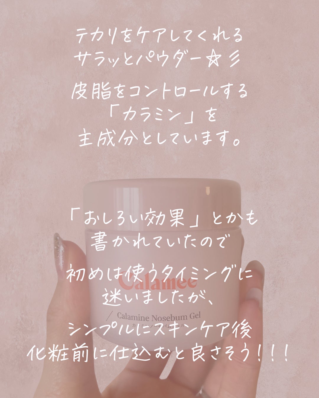 ã«ã©ã㌠ã«ã©ãã³ããŒã»ãã ãžã§ã«/Calamee/ãã§ã€ã¹ã¯ãªãŒã ã䜿ã£ãã¯ãã³ãïŒ2æç®ïŒ