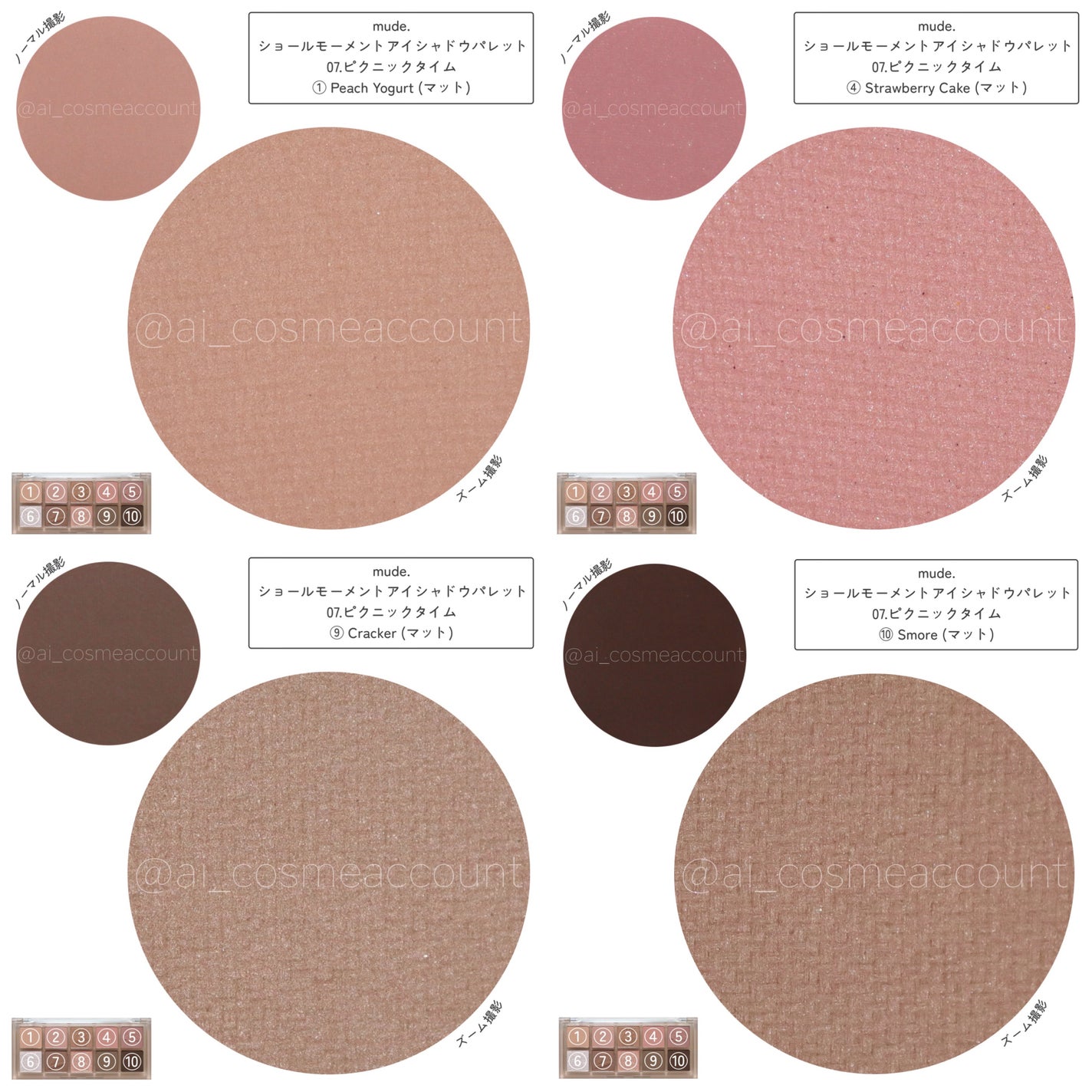 MDショールモーメント アイシャドウパレット/mude/アイシャドウパレットを使ったクチコミ(8枚目)