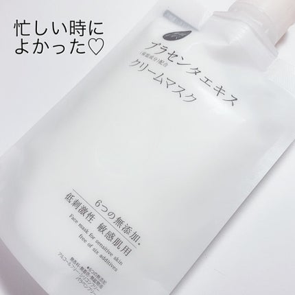 クリームマスク/素肌しずく/その他スキンケアを使ったクチコミ(5枚目)