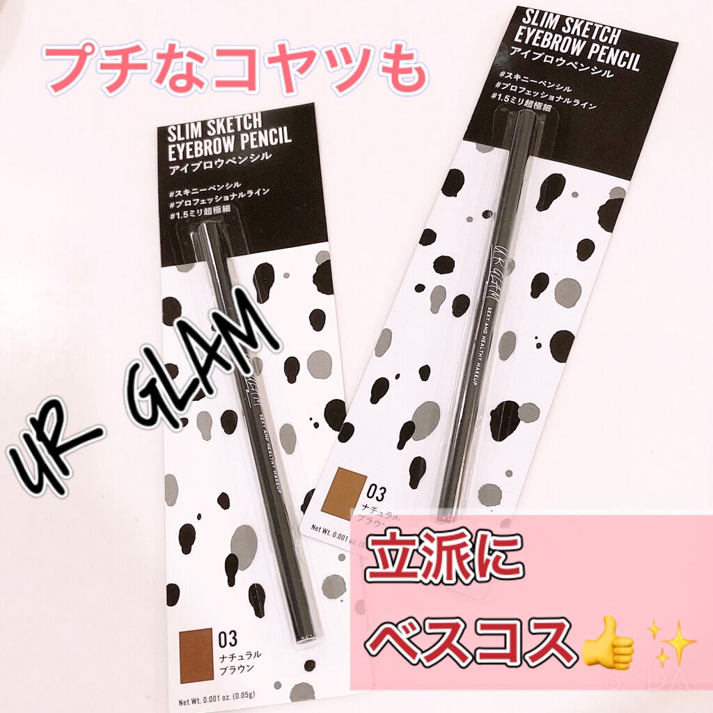 スリムスケッチアイブロウペンシル/U R GLAM/アイブロウペンシルを使ったクチコミ(1枚目)