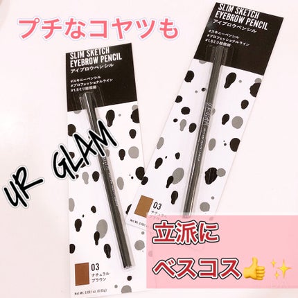 スリムスケッチアイブロウペンシル/U R GLAM/アイブロウペンシルを使ったクチコミ(1枚目)