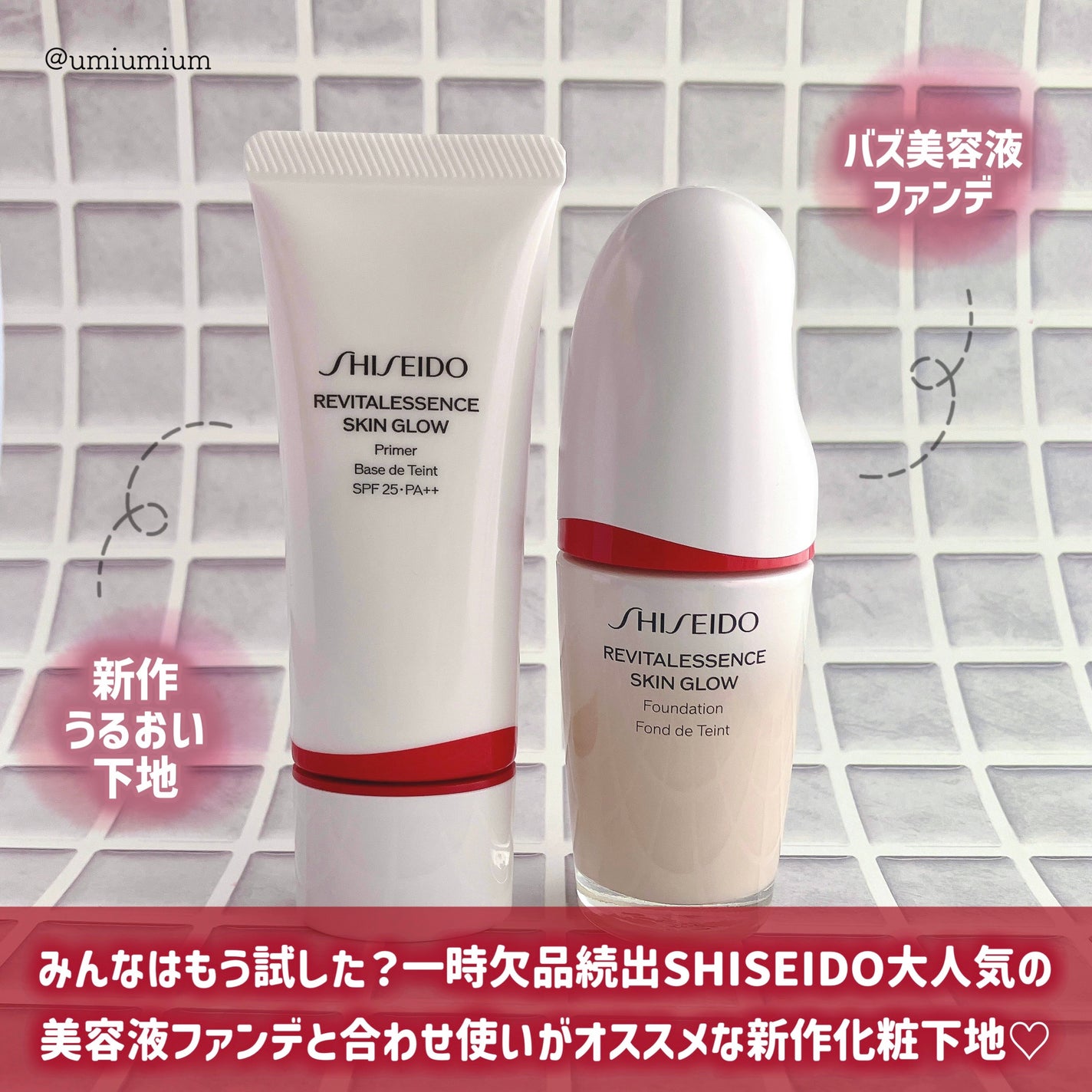 エッセンス スキングロウ ファンデーション/SHISEIDO/リキッドファンデーションを使ったクチコミ(2枚目)