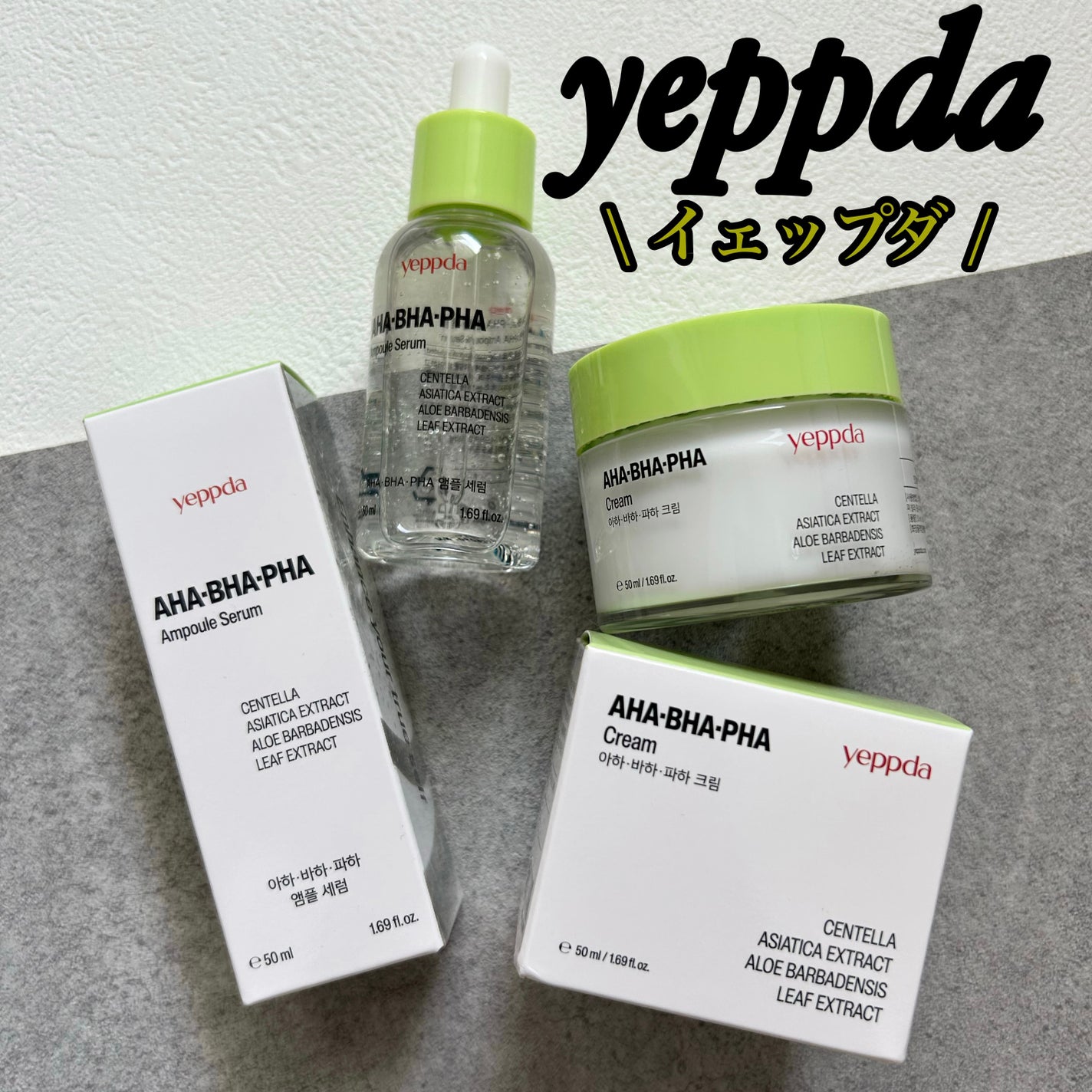 AHA・BHA・PHA アンプルセラム/yeppda/美容液を使ったクチコミ(1枚目)