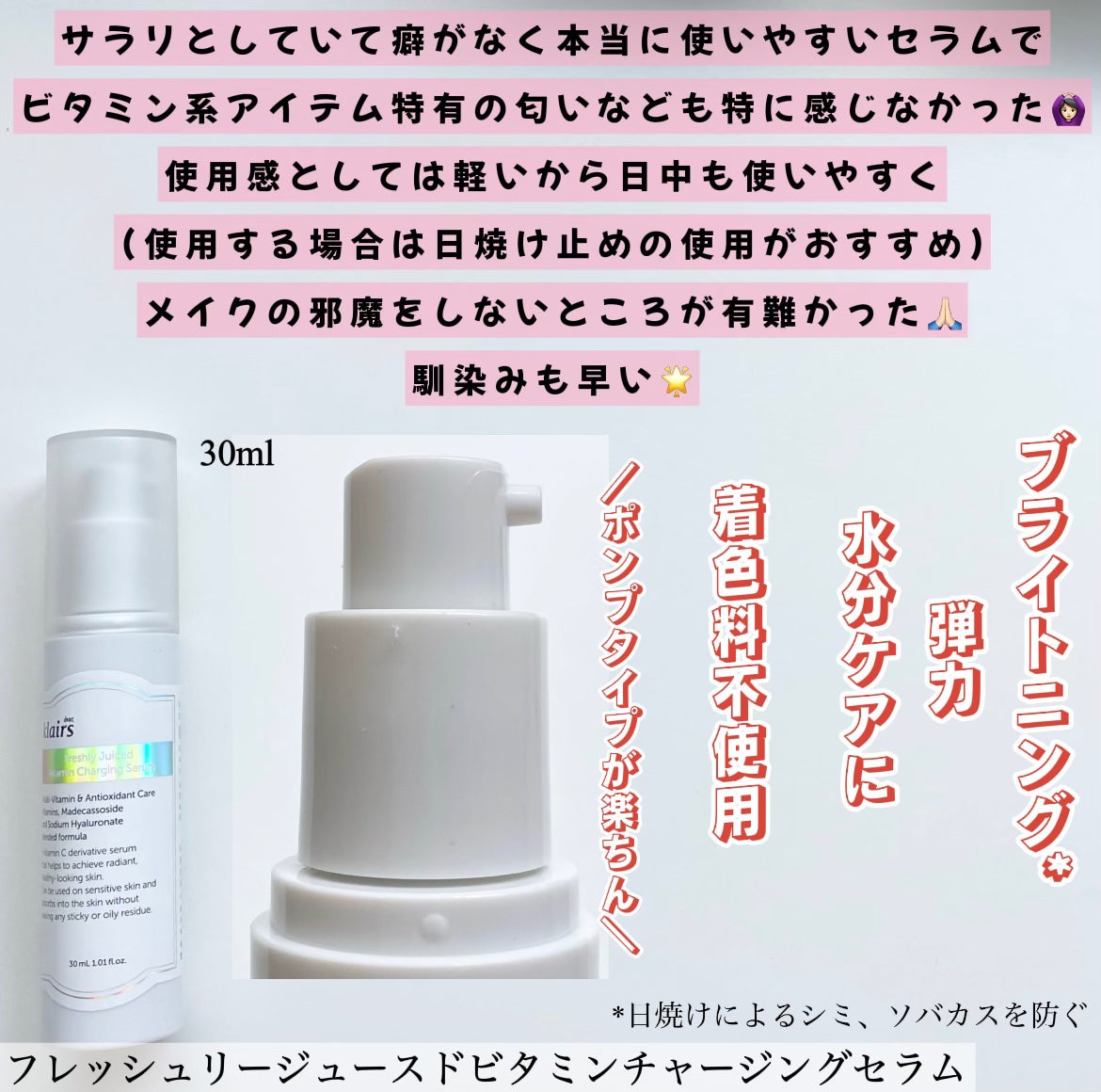 フレッシュリージュースドビタミンチャージングセラム(30ml)/Klairs/美容液を使ったクチコミ(2枚目)