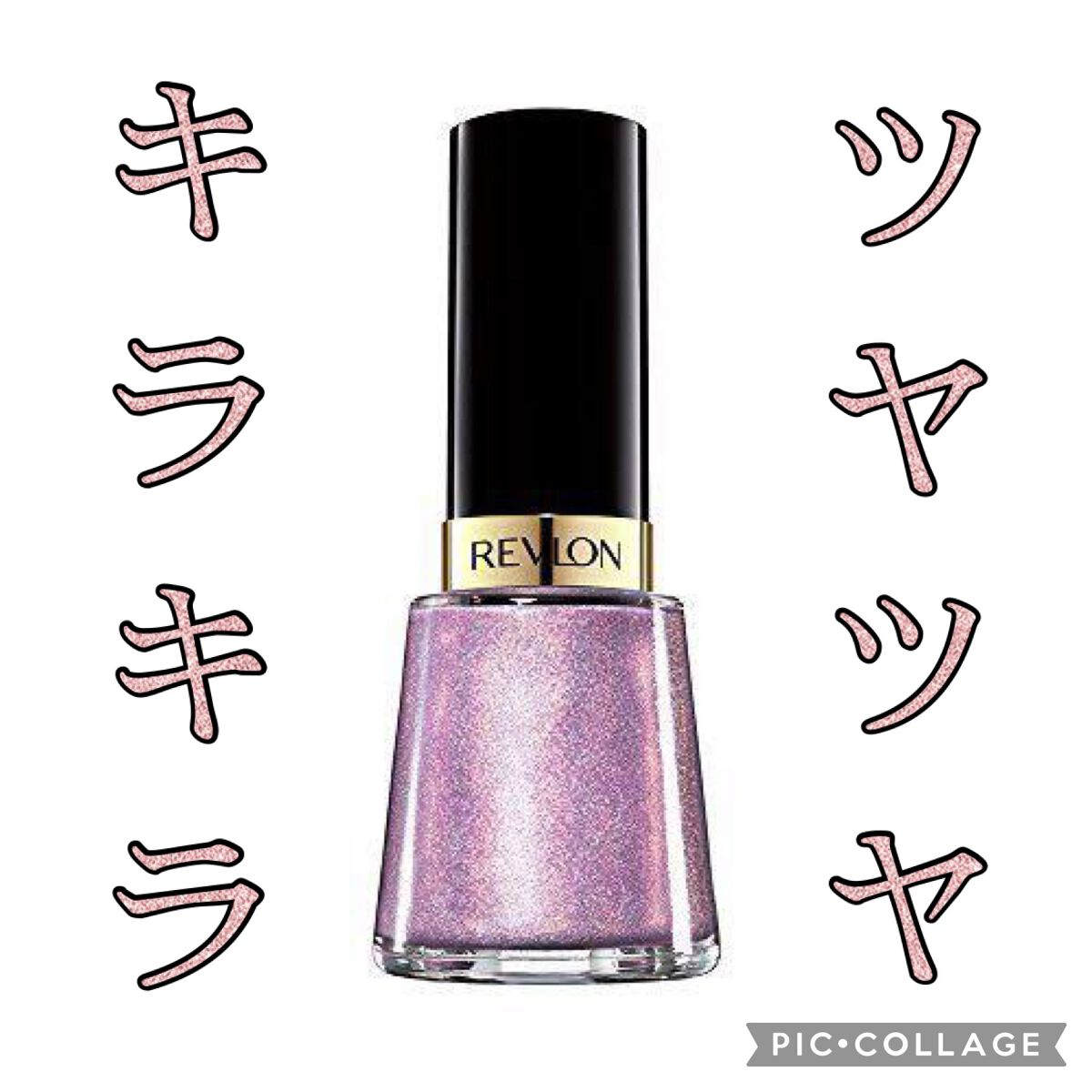 ネイル エナメル 105 ギャラクティック ピンク/REVLON/マニキュアを使ったクチコミ（1枚目）