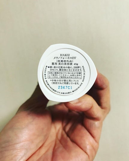 メラノフォーカスEV/HAKU/美容液を使ったクチコミ(2枚目)