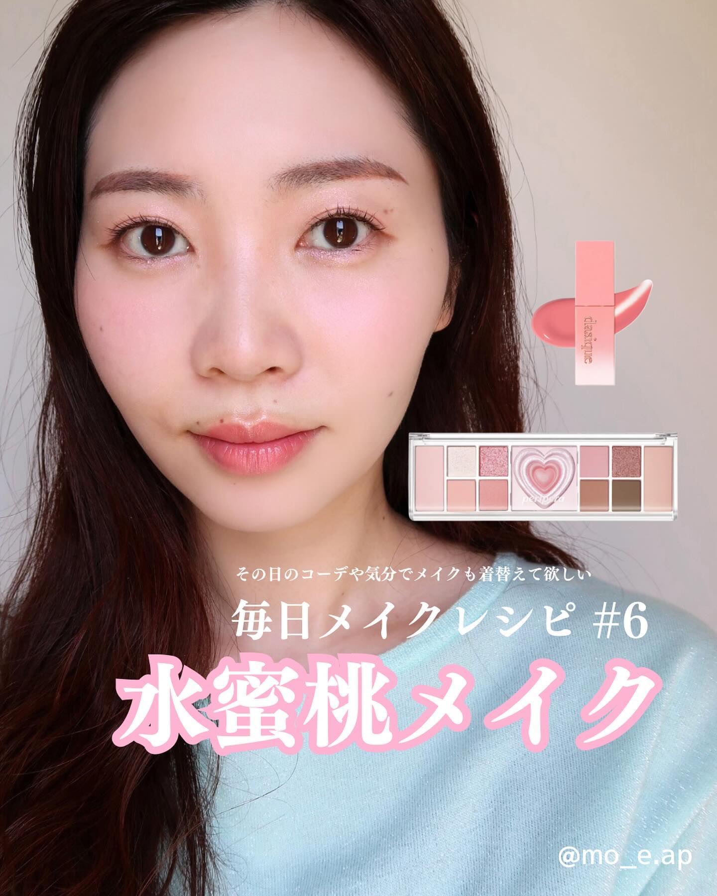 ジューシーデュイティント/dasique/リップティントを使ったクチコミ（1枚目）