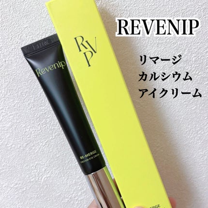 リマージカルシウム振動アイクリーム/REVENIP/フェイスクリームを使ったクチコミ(1枚目)