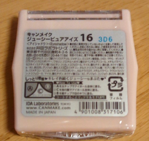 ジューシーピュアアイズ/キャンメイク/アイシャドウパレットを使ったクチコミ（2枚目）