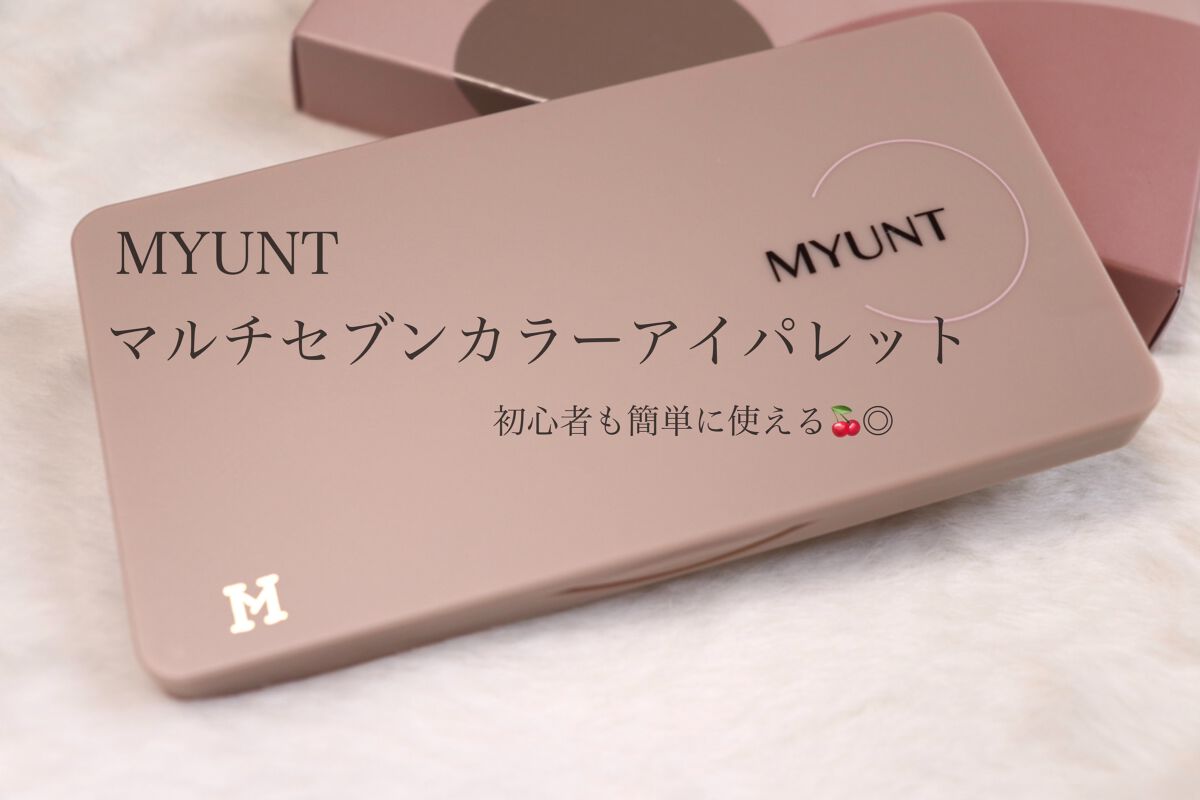マルチセブンカラーアイパレット/MYUNT/アイシャドウパレットを使ったクチコミ(1枚目)