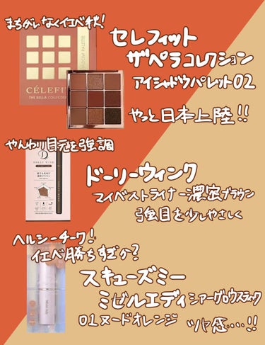 The Bella collection eyeshadow palette/CELEFIT/アイシャドウパレットを使ったクチコミ（2枚目）