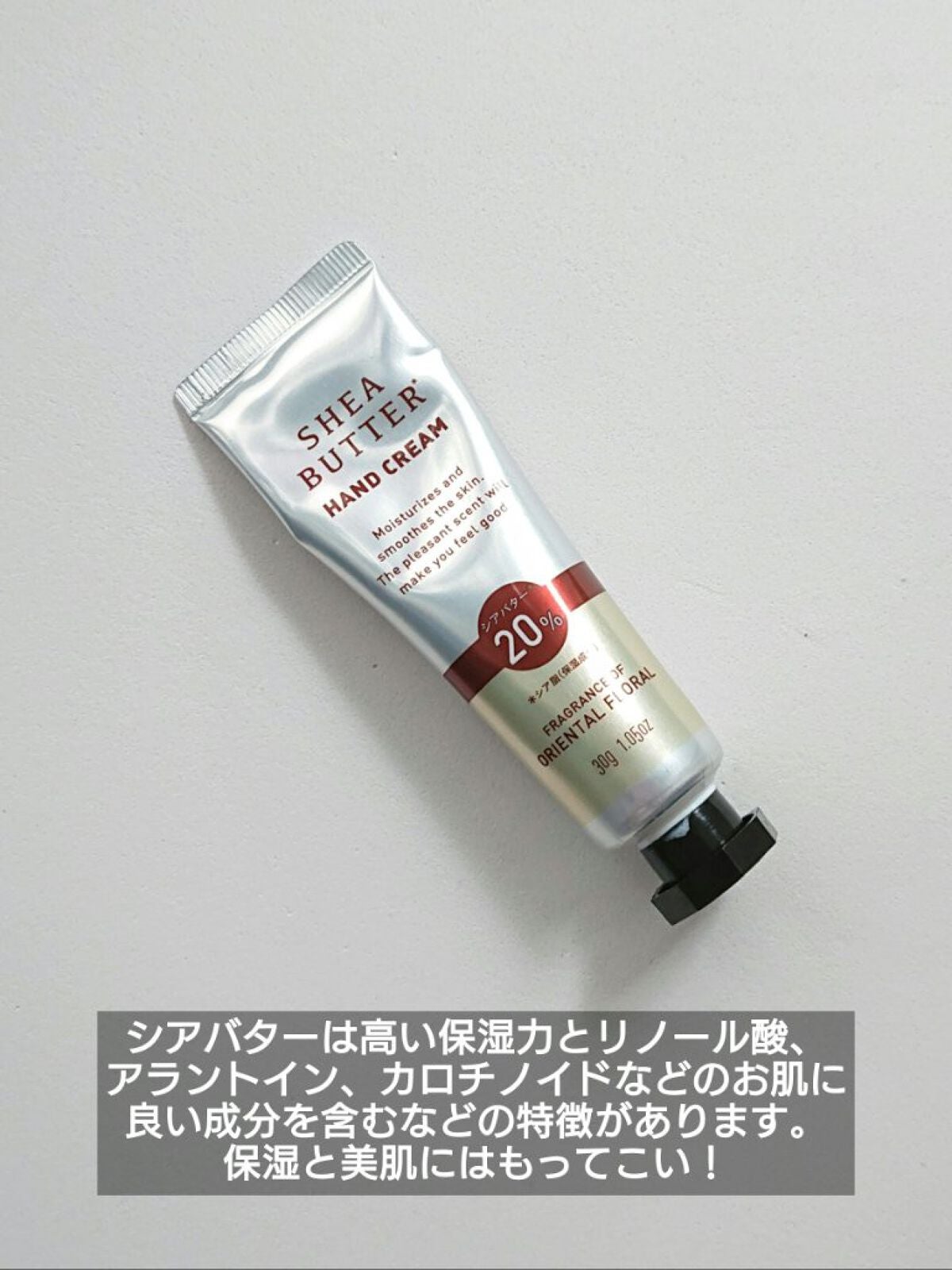 シアバター高配合ハンドクリーム/DAISO/ハンドクリームを使ったクチコミ(2枚目)